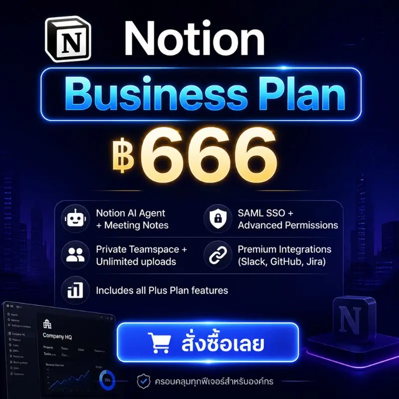 จัดระเบียบงาน โน้ต และโปรเจกต์ด้วย Notion และ Notion AI