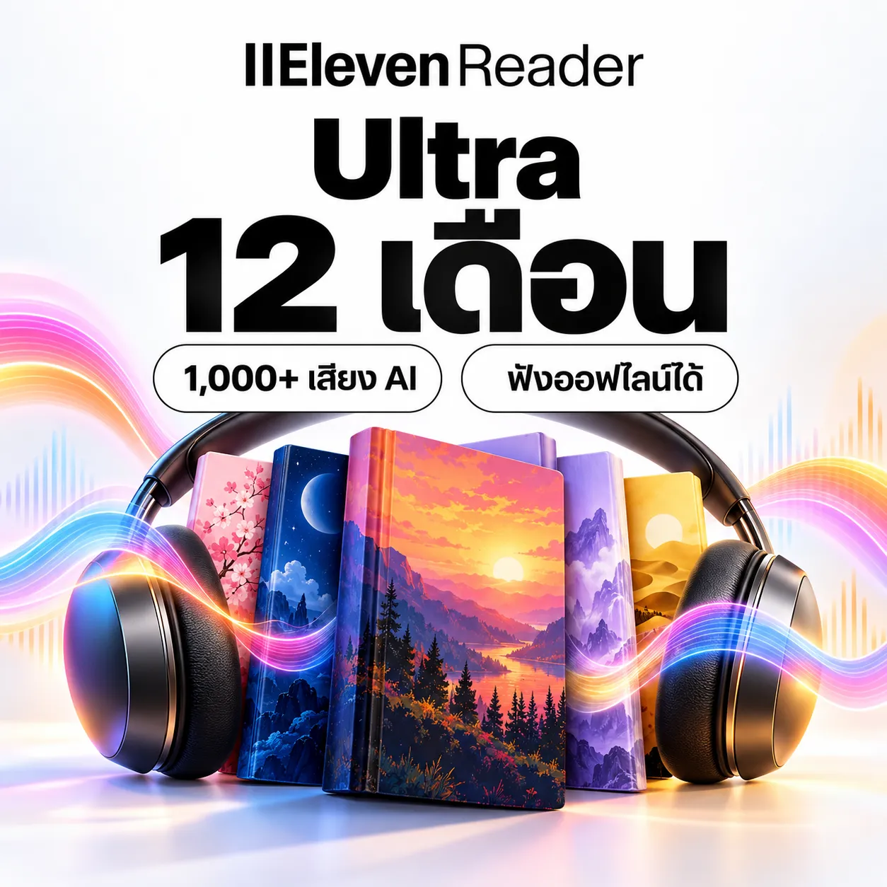 ElevenReader Ultra 1 ปี