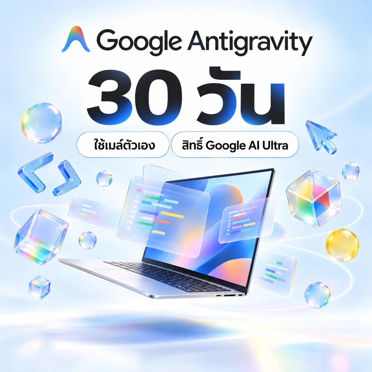เขียนโค้ดแบบสั่งงาน AI Agent ด้วย Antigravity และ Warp