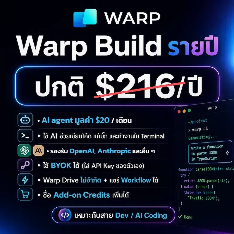 Warp.dev Build รายปี